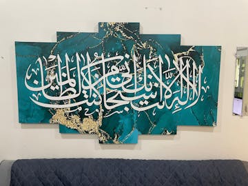 Ayat Karima Green & Gold Abstract Fluid Background (5 Panel) Islamic