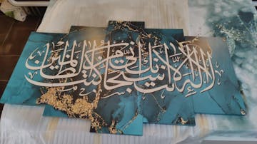 Ayat Karima Green & Gold Abstract Fluid Background (5 Panel) Islamic