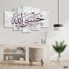 Hasbi Allah White Stroke Background (5 Panel) Islamic Wall Art