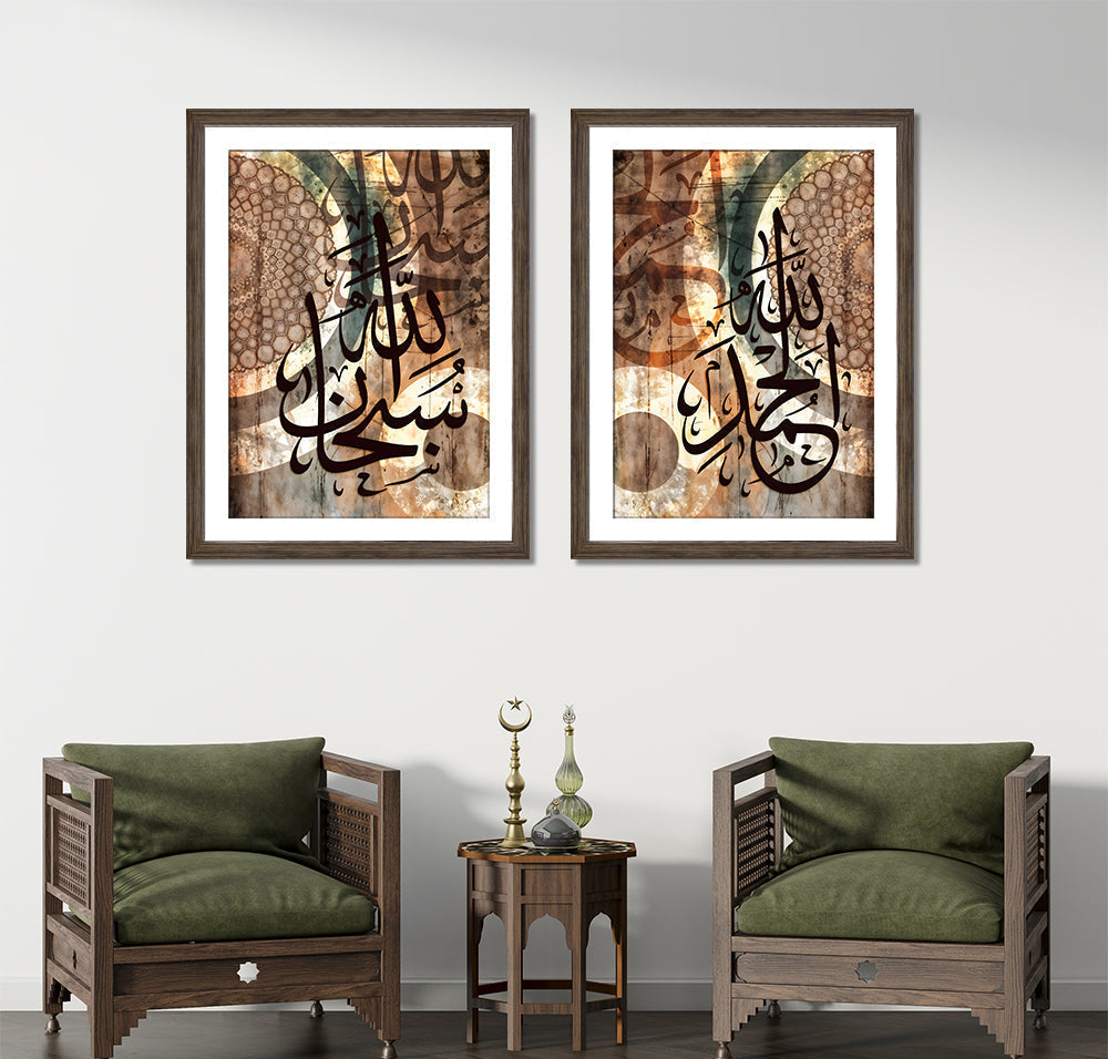 Alhamdullilah Subhanallah Calligraphy With Grunge Brown Background (2