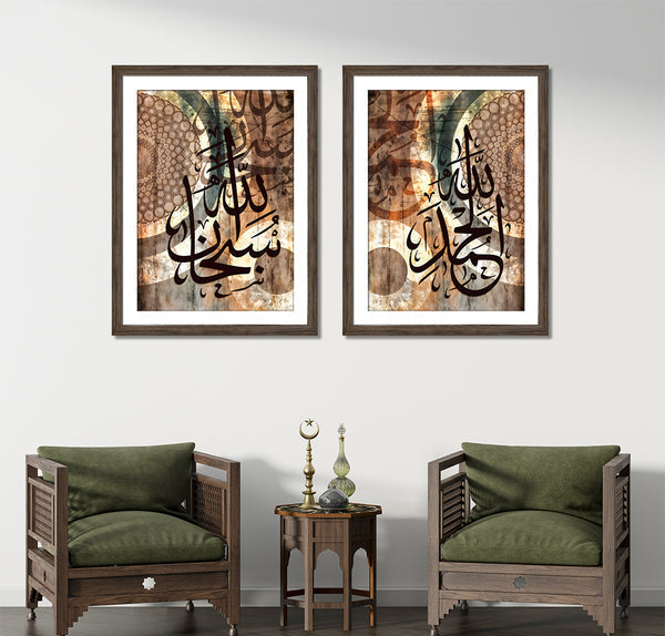 Alhamdullilah Subhanallah Calligraphy With Grunge Brown Background (2