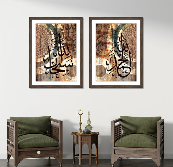Alhamdullilah Subhanallah Calligraphy With Grunge Brown Background (2