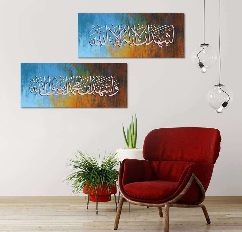 Islamic Wall Art