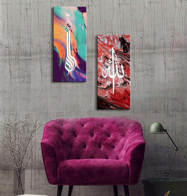 2 Pieces ALLAH Name Calligraphy