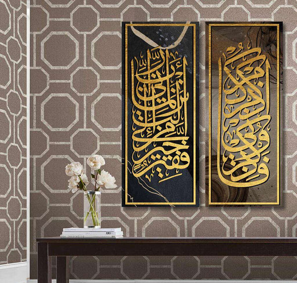 Al-Baqarah & Al-Qasas Calligraphy (2 Panel) Islamic Wall Art