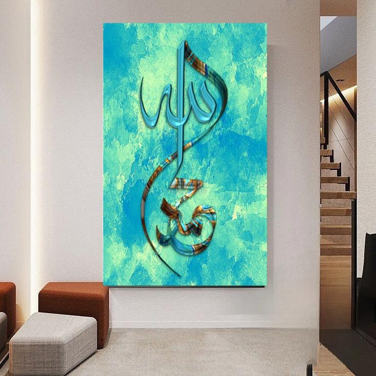 Arabic Calligraphy of Allah Muhammad | Islamic Art | Home Decor | Buy ...