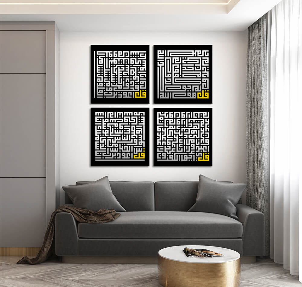 Black & White Quls (4 Panel) Islamic Art