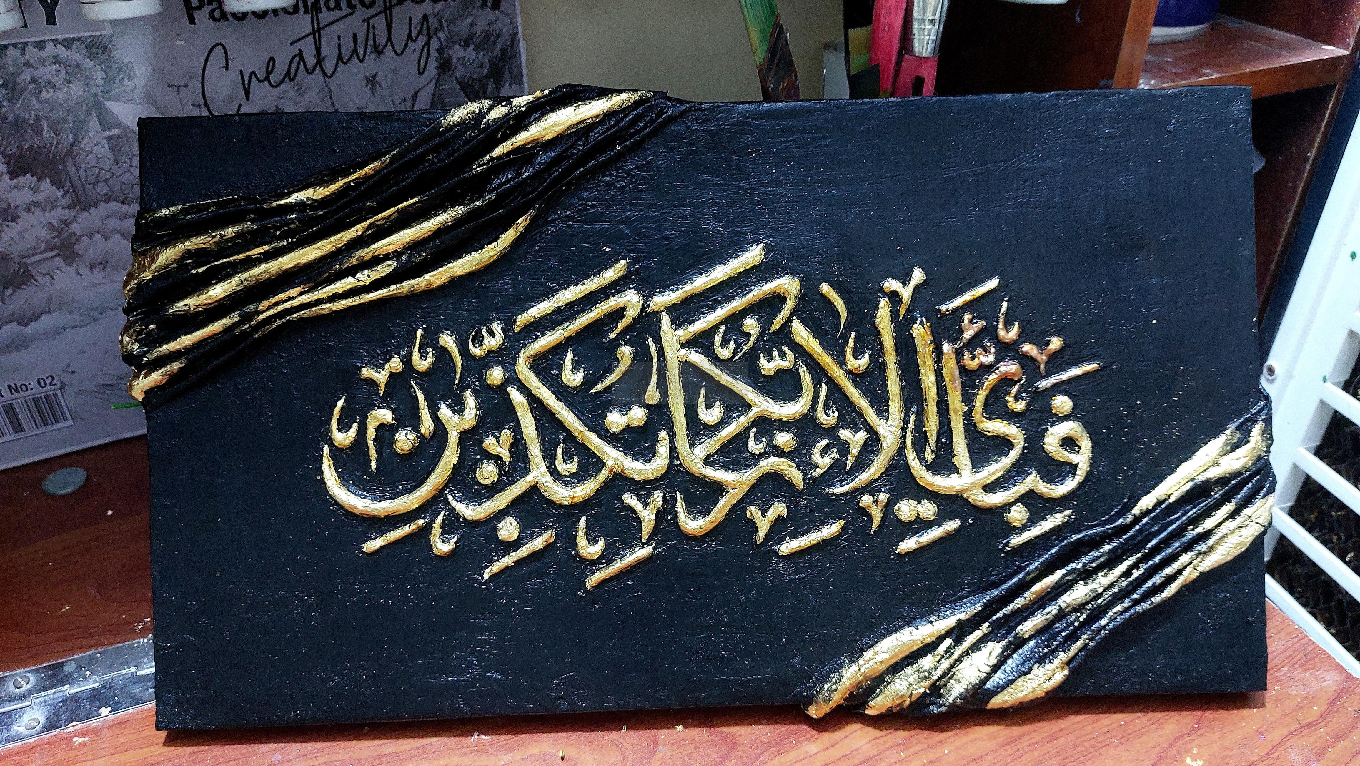 Surah Rahman-Painting-BEESARI