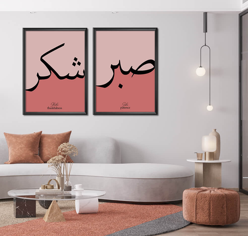 Sabr & Shukr Baby Pink Pastel Color Design (2 Panel) Islamic Wall Art