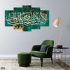 Ayat Karima Green & Gold Abstract Fluid Background (5 Panel) Islamic