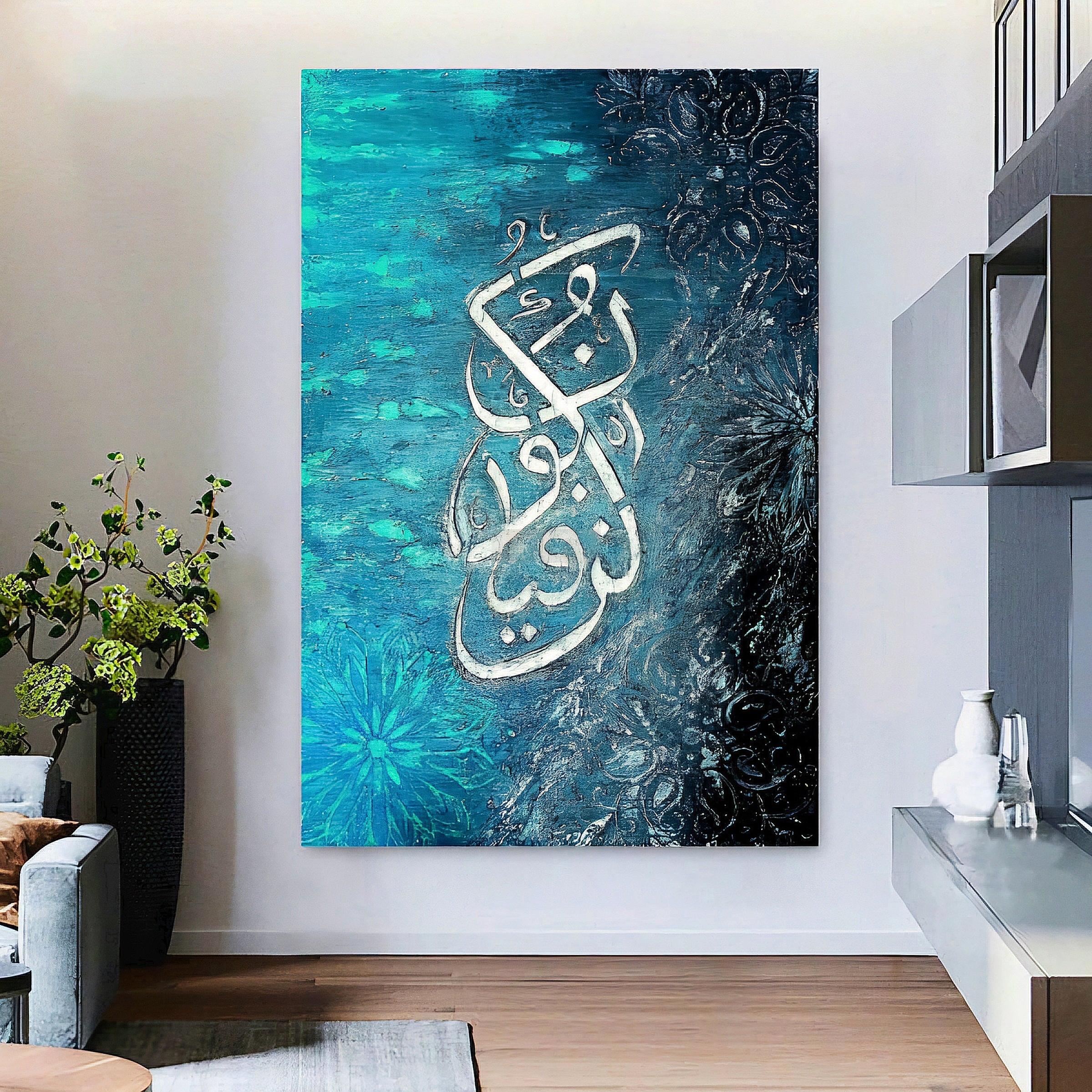 Islamic Home Decor-Painting-BEESARI